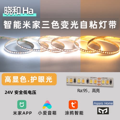 晓和ledsmd贴片灯带高显指