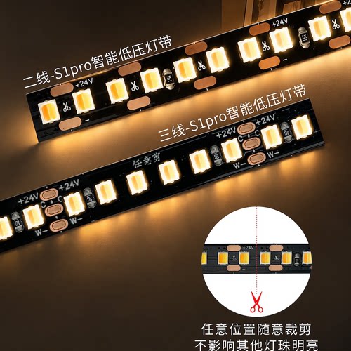 双色温灯带 智能无极调光 smd 贴片灯带 线性灯带