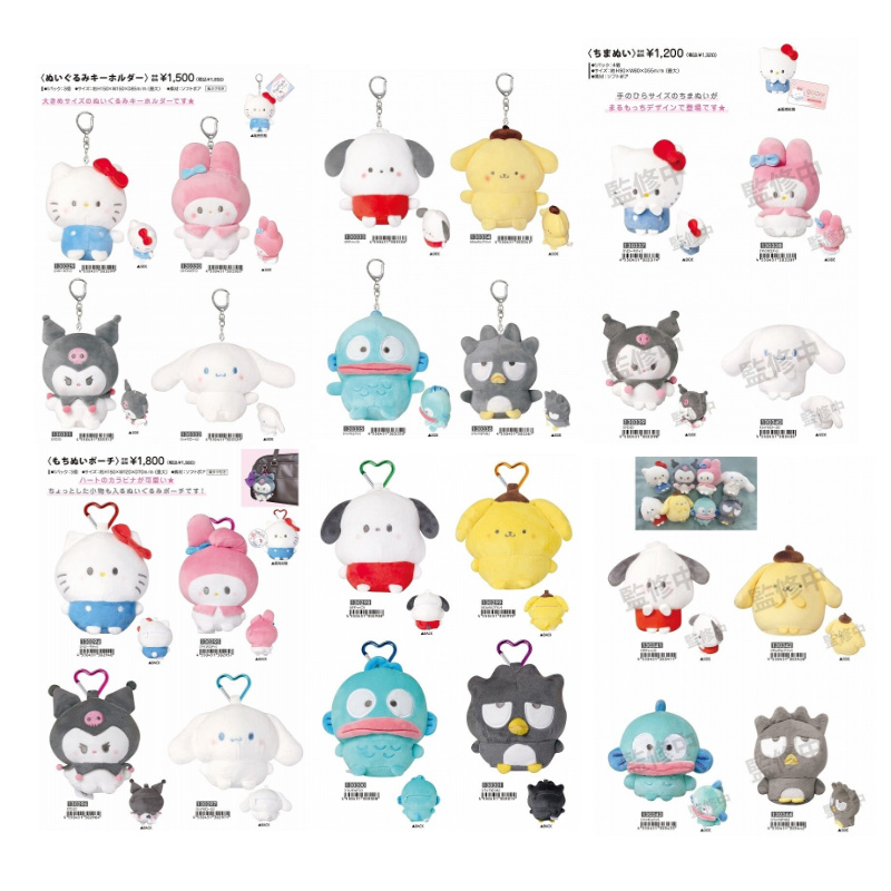 9月预售 日本sanrio三丽鸥豆豆眼kitty毛绒挂件公仔 爱心扣 丑鱼