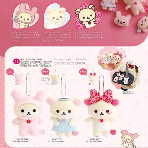 补款专拍！ 日本轻松熊Rilakkuma 熊妹满满系列 挂件 发夹 笔袋
