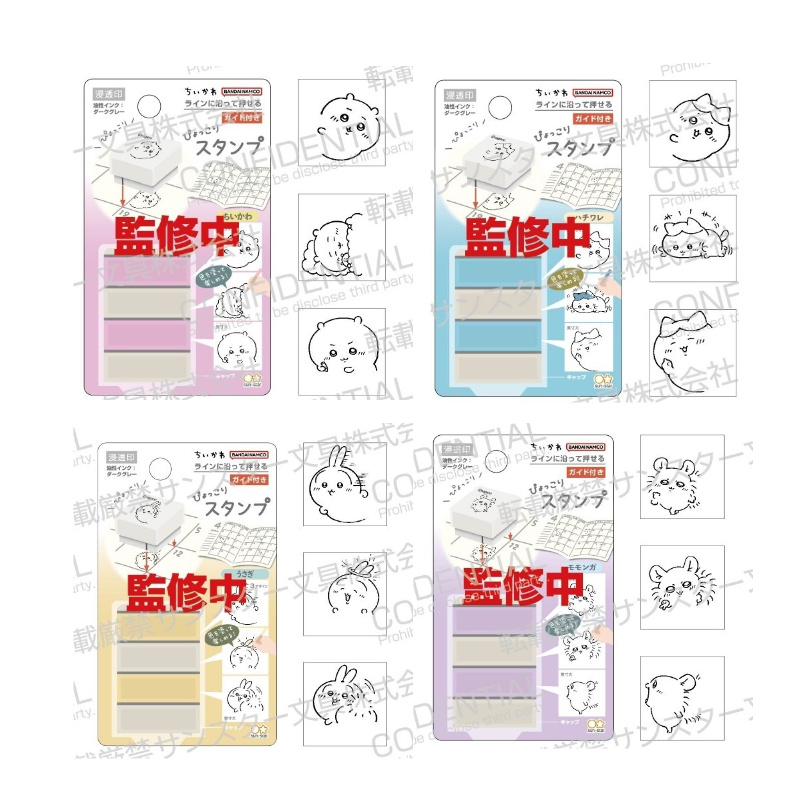 有余/补款！国现 chiikawa吉伊卡哇三联手账印章 乌萨奇 小八