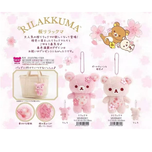 补款专拍！ 日本San-X轻松熊十周年樱花蜜蜂熊哥挂件公仔