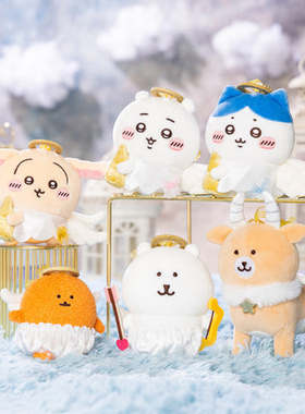 现货包邮 Nagano自嘲熊 天使系列挂件 熊皮系列挂件 三小只 白熊