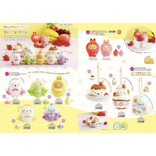 补款专拍！日本角落生物san-x甜点派对挂件 手玉 毛绒公仔