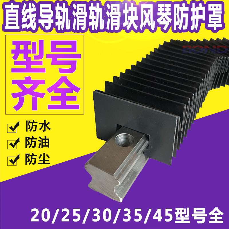 Machine tool Organ HGH25CA Linear Guides Slide track slider Hoods Rail line Telescoping dustproof sheathin the Standard Parts/Parts/Industrial consumables, Machine Tool Accessories, Hoods/Organ cover category - from Buy2taobao.com to provide professional Taobao agent buy service
