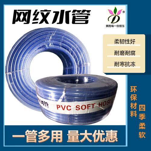 pvc网纹耐磨4分蛇皮管软管蛇皮