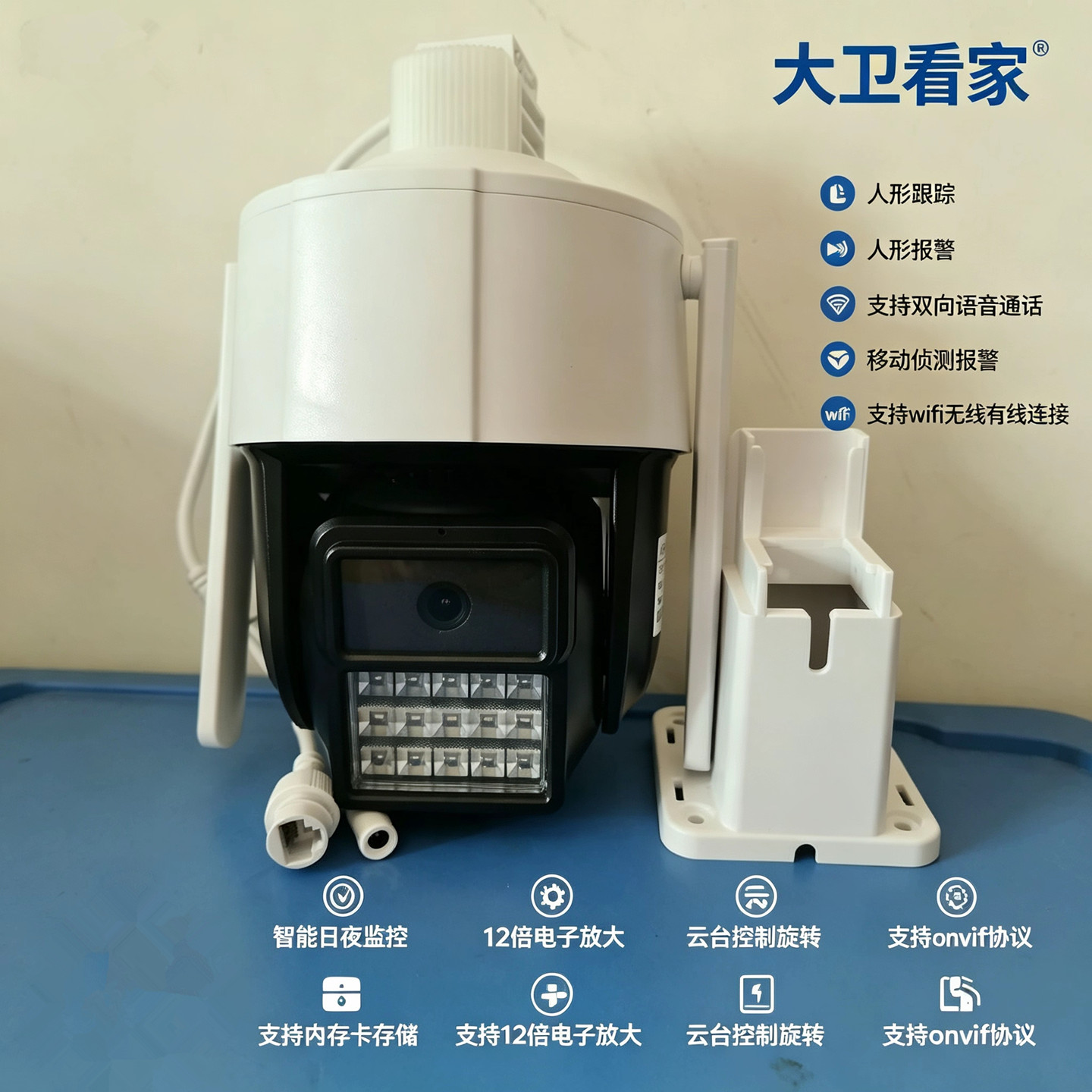 大卫看家AI无线热点摄像机无线摄像头球机手机远程监控器夜视全彩