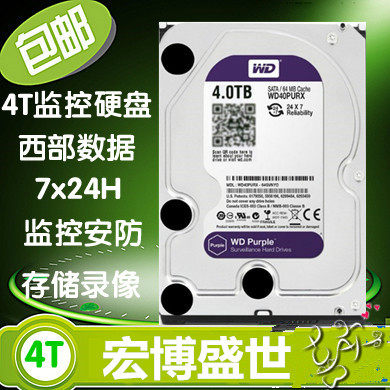 WD西数希捷东芝监控专用电脑机械硬盘稳定500G1T2T3T包邮64M台式