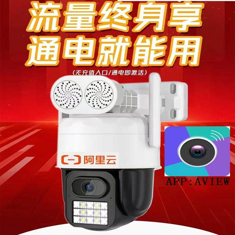 太阳能摄像头400万手机远程对讲无网监控器免充值终身免流量监控