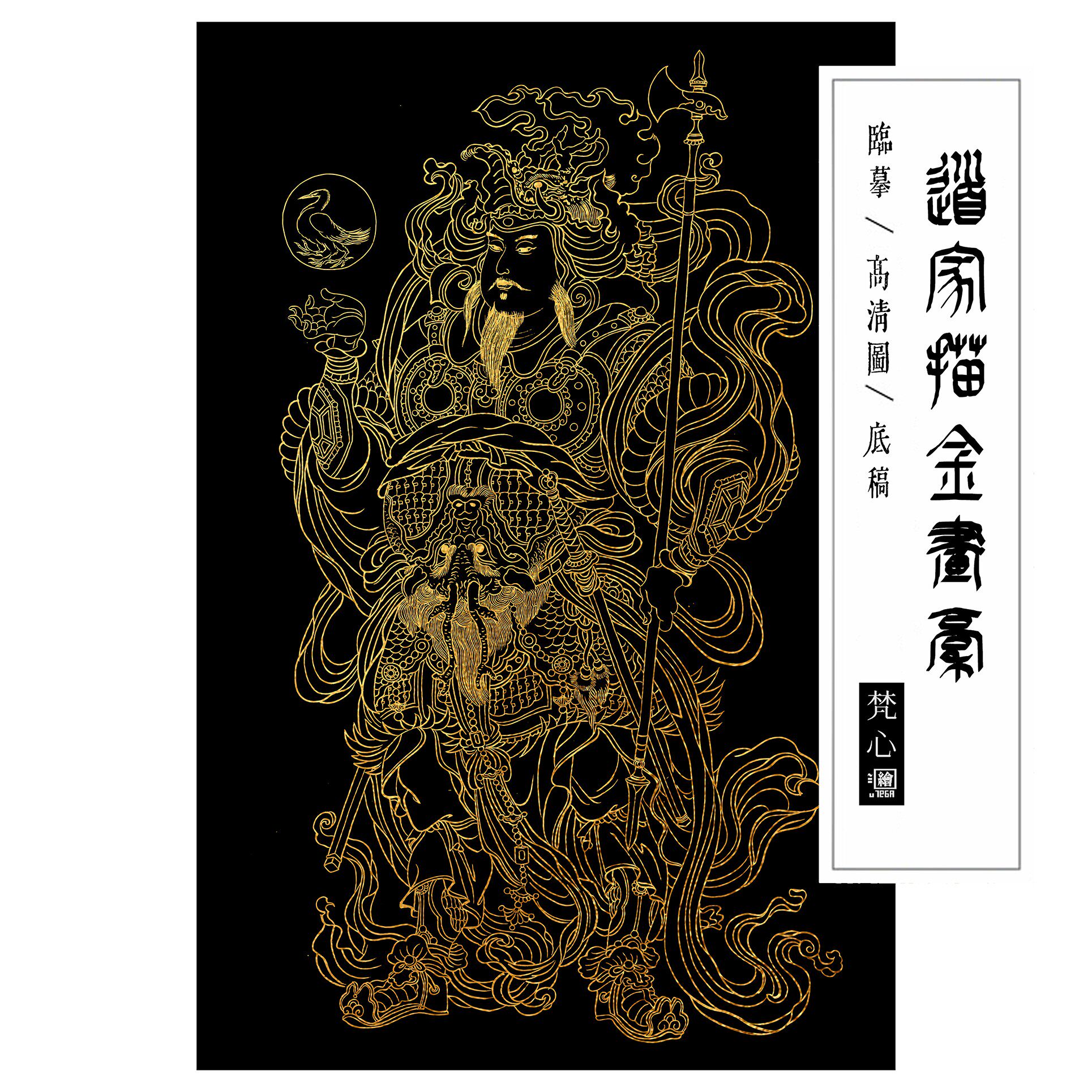 门神郁垒 神荼描金画稿道家神仙神话人物临摹线稿白描底稿自己画
