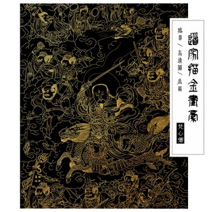 雷祖出巡图描金画稿道家神仙神话人物临摹线稿白描底稿自己画佛像