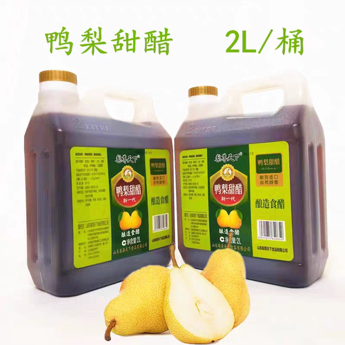 阳信特产梨尊天下发酵酿造食用鸭梨甜醋汁吃水饺凉拌烹饪2L实惠装