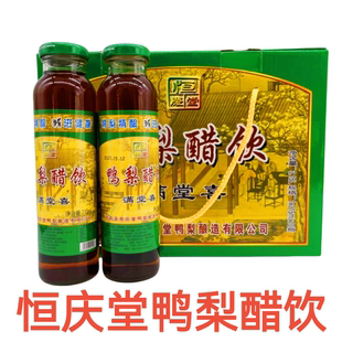 山东阳信特产恒庆堂满堂喜鸭梨醋鸭梨醋食用醋鸭梨汁饮料厂家直销