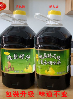 山东阳信特产东方源味鸭梨醋商用酿造果醋腌制烹饪实惠5斤桶装
