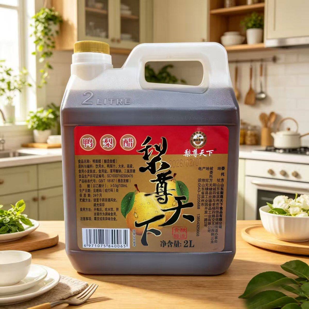 阳信山东特产梨尊天下酿造发酵鸭梨食醋凉拌饺子水饺红标2L桶装