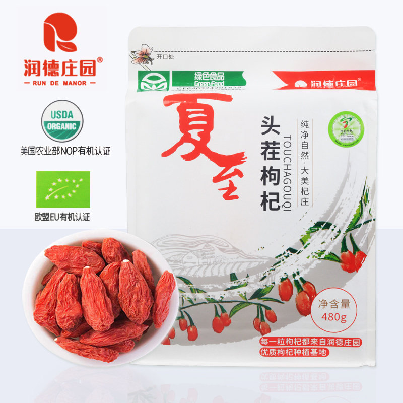润德庄园宁夏头茬枸杞480g