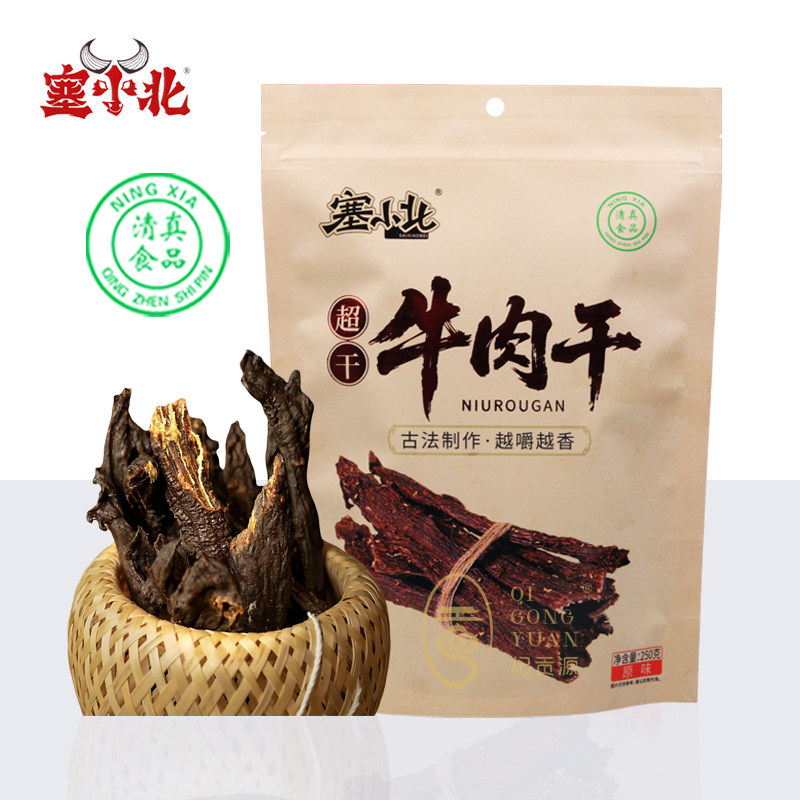 清真塞小北牛肉干正宗宁夏特产银川手撕黄牛肉超干牛肉办公室零食