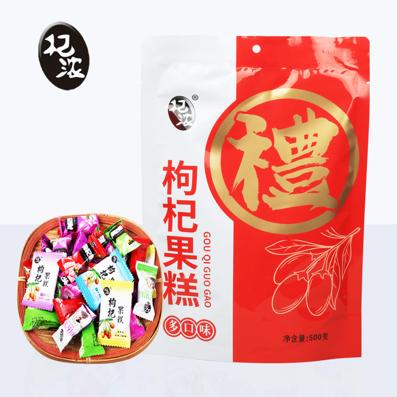 杞浓枸杞果糕银川特产宁夏枸杞糖果袋装原浆小吃喜糖零食软糖