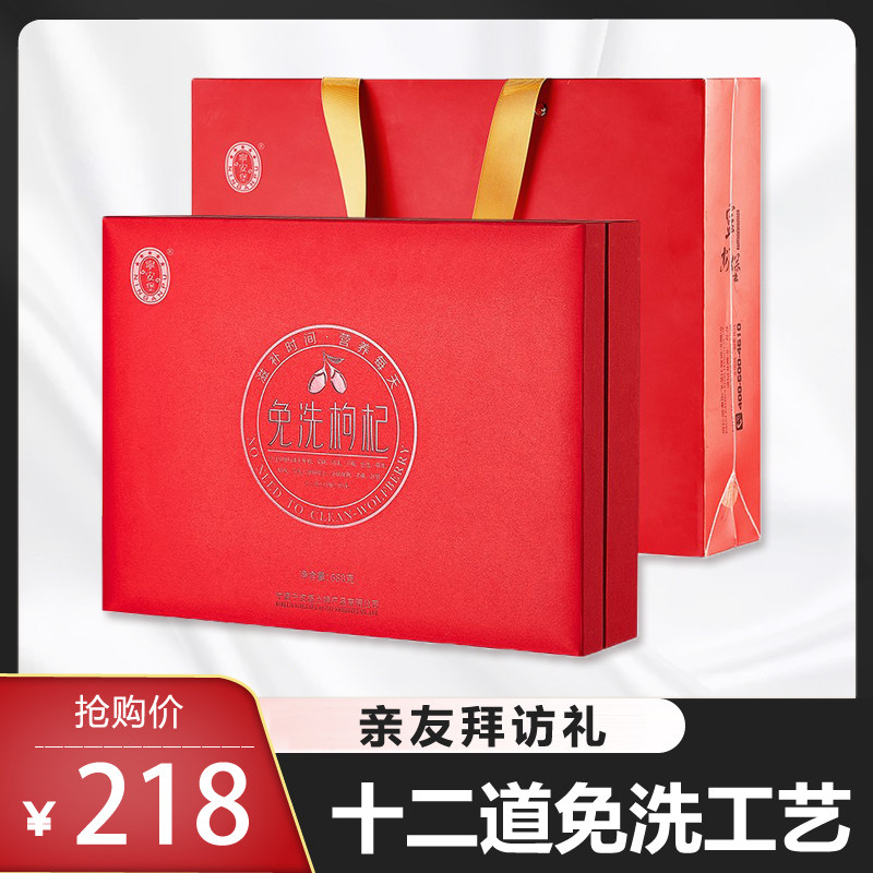 宁安堡枸杞礼盒特优680g正宗宁夏免洗红纪子配手提袋官方旗舰店
