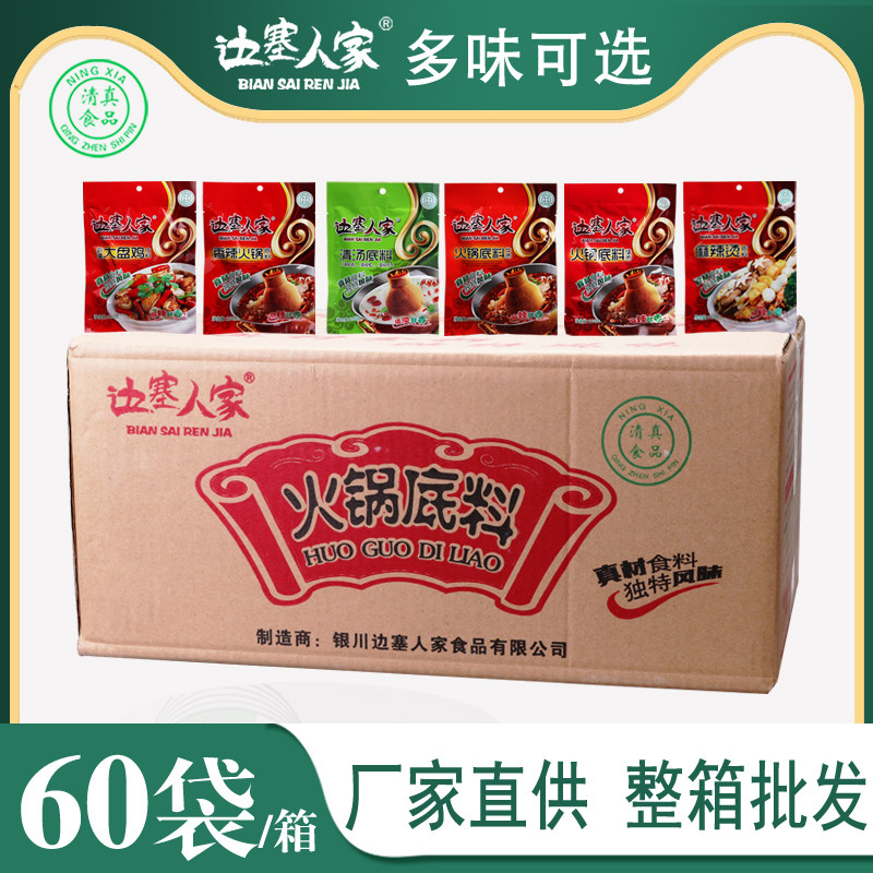 清真牛油微辣清油火火锅料
