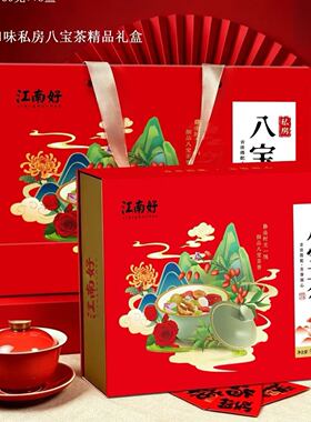 江南好私房八宝茶礼盒宁夏特产