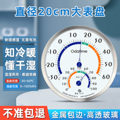 室内温度计温湿度计精准湿度计工业房家用挂式 温度计高精度壁挂式