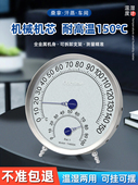 温湿度计高精度工业仓库实验室测温用壁挂式 干湿温度表室内温度计