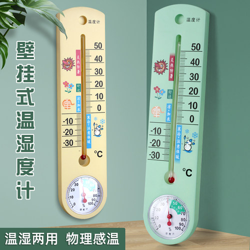 欧达时煤油婴儿大棚温湿度计