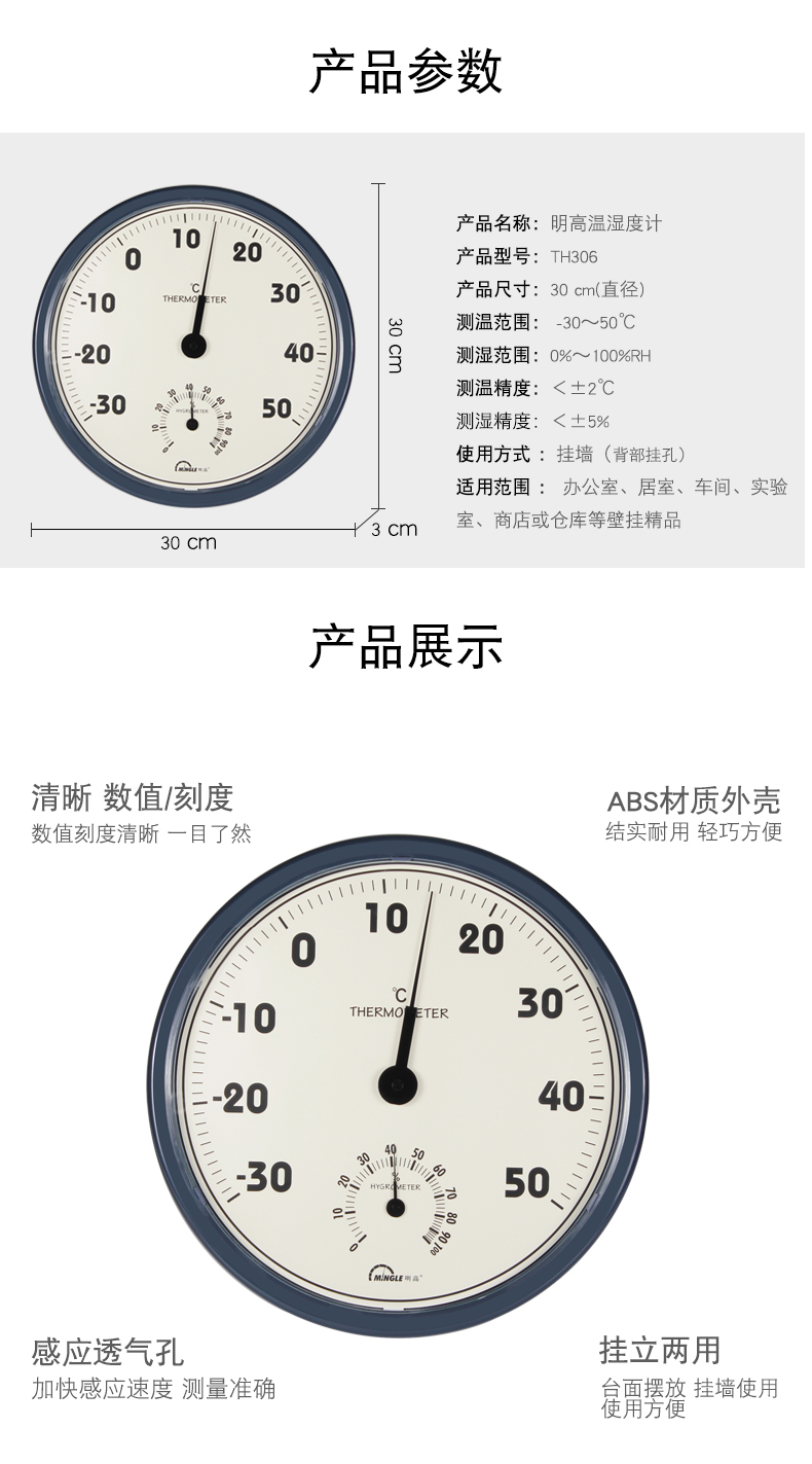 明高温湿度计表家用仓库房档案室车间室内办公温度湿度计表高精度