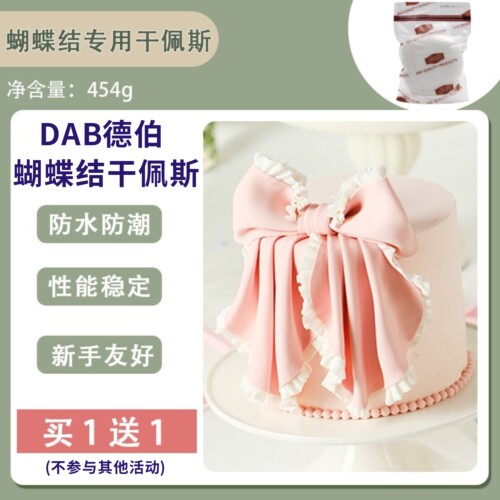 两仓发货dab德伯造型干佩斯奶油