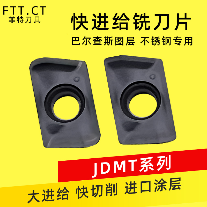 数控铣刀片JD070204/08刀头加工中心R0.8日立款小刀片JDMT0702 8R