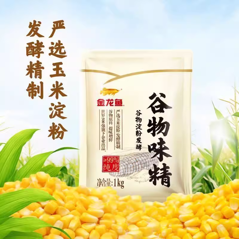 金龙鱼味精1kg2kg大袋2.5kg谷物淀粉发酵纯味精调味小炒增香提鲜,粮油调味/速食/干货/烘焙,鸡精/味精/鸡粉,淘宝优惠券,粉丝福利购,淘宝优惠卷