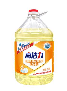 高洁力商用强效除油洗洁精(清新香橙香)/20kg(PET瓶)
