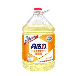 高洁力商用强效除油洗洁精(清新香橙香)/20kg(PET瓶)