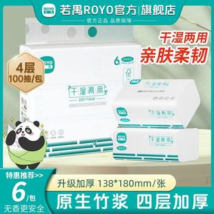 RR1402 10A08若禺国潮竹韧系列5层380张软抽纸1件10包8提