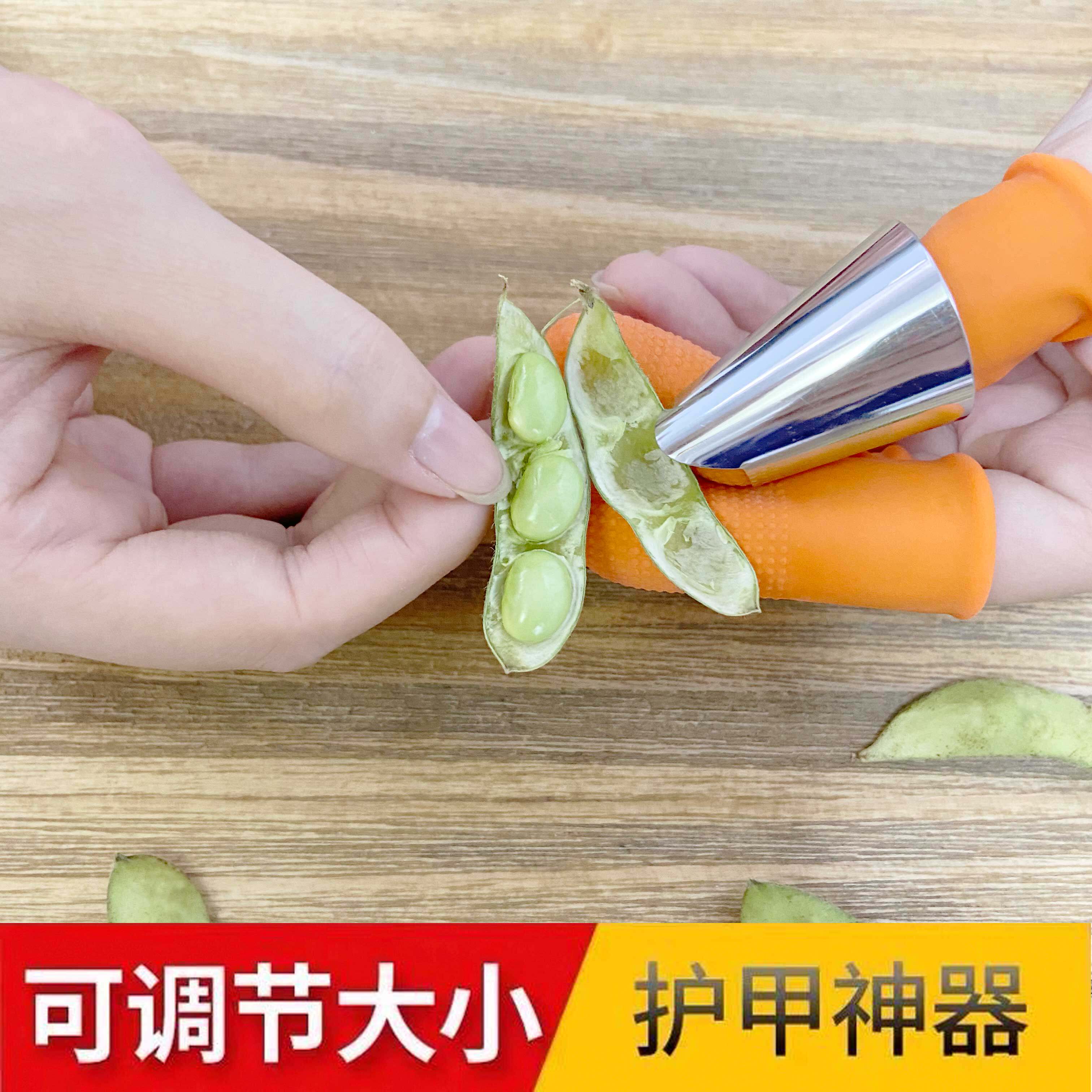 剥毛豆神器择菜护甲拇指铁指甲套拨豆子剥壳工具摘菜切菜护手器