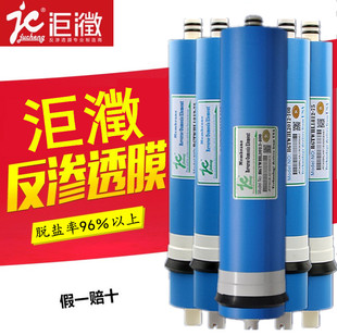 家用净水配件过滤芯ro反渗透膜100g400g净水器滤芯75G膜滤芯