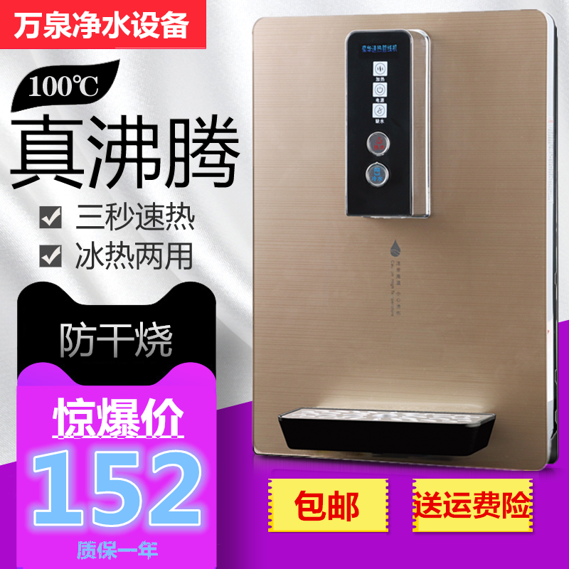 新品管线机壁挂式温热型速热无胆迷你家用直饮机开水机即热饮水机|msdalam kategori peralatan dapur, minum air pancut - dari Buy2taobao.com untuk memberikan perkhidmatan ejen Taobao profesional membeli