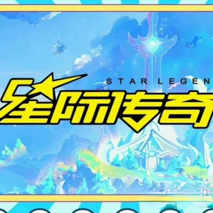 上海星际传奇游戏币七宝合生汇环宇城松江印象城龙湖天街太阳宫