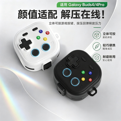 适用三星 Galaxy Buds4耳机保护壳buds4pro耳机壳buds3锁扣耳机套buds3 pro创意耳机外壳buds3fe解压个性软壳