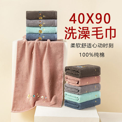纯棉男女加长毛巾40*90洗澡浴巾