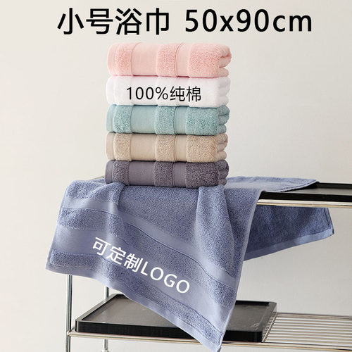 小浴巾50x90cm纯棉家用男女洗澡