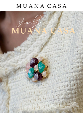 LAMUANA 清新复古小糖豆胸针小众设计精致款式手工女41618