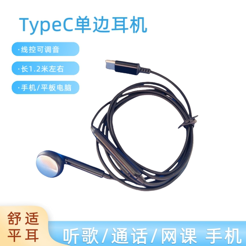 双麦克风有线直播耳机