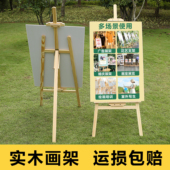 实木迎宾牌支架可折叠画架婚礼海报架店铺广告展示架落地式 水牌架