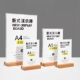 高档亚克力台卡架实木质A4展示牌菜单价目表广告桌面台牌会议台签
