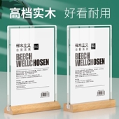 亚克力台卡立牌木质底座台卡实木桌牌a4展示牌菜单台牌榉木台签价