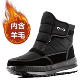中老年人防滑保暖男款 东北雪地靴男士 高帮加绒厚棉鞋 防水短筒靴子