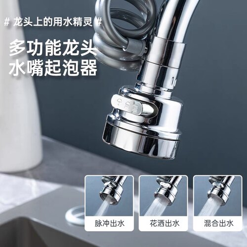 升级抽拉小神器三档水龙头延伸器增压防溅厨房卫生间通用万向花洒