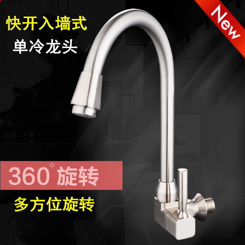 万向可旋转304不锈钢洗衣水龙头